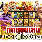 เกมสล็อตทดลองเล่น